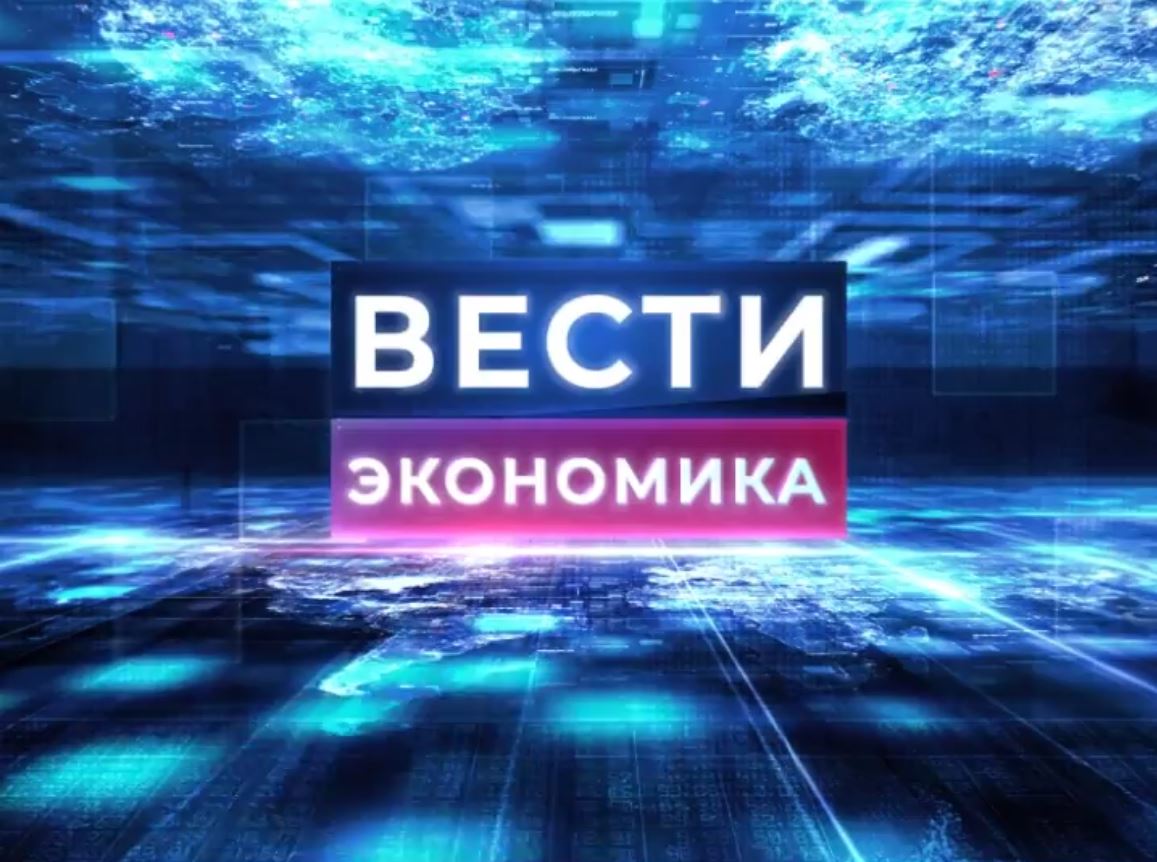 ГТРК ЛНР. Вести. Экономика. 13 октября 2022 г.