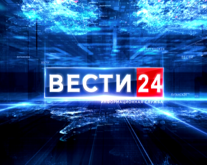 ГТРК ЛНР. Вести. 3 января 2024 г. 19:30