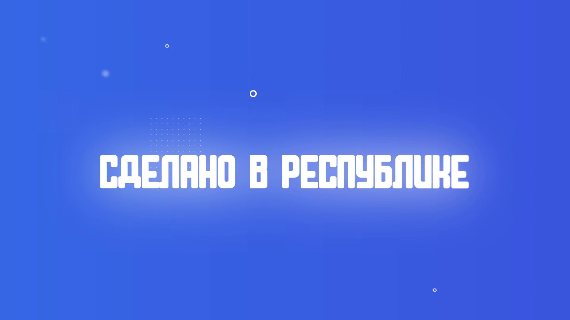 ГТРК ЛНР. Сделано в Республике. 16 февраля 2024 г.