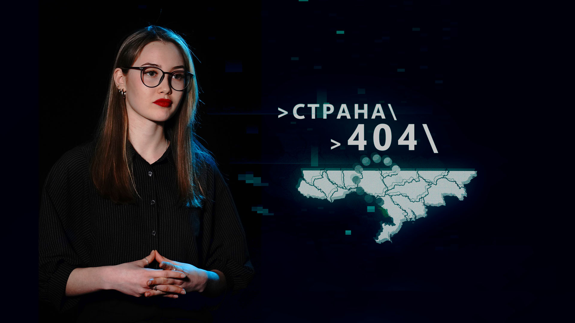 ГТРК ЛНР. Страна 404. 19 марта 2024 г.