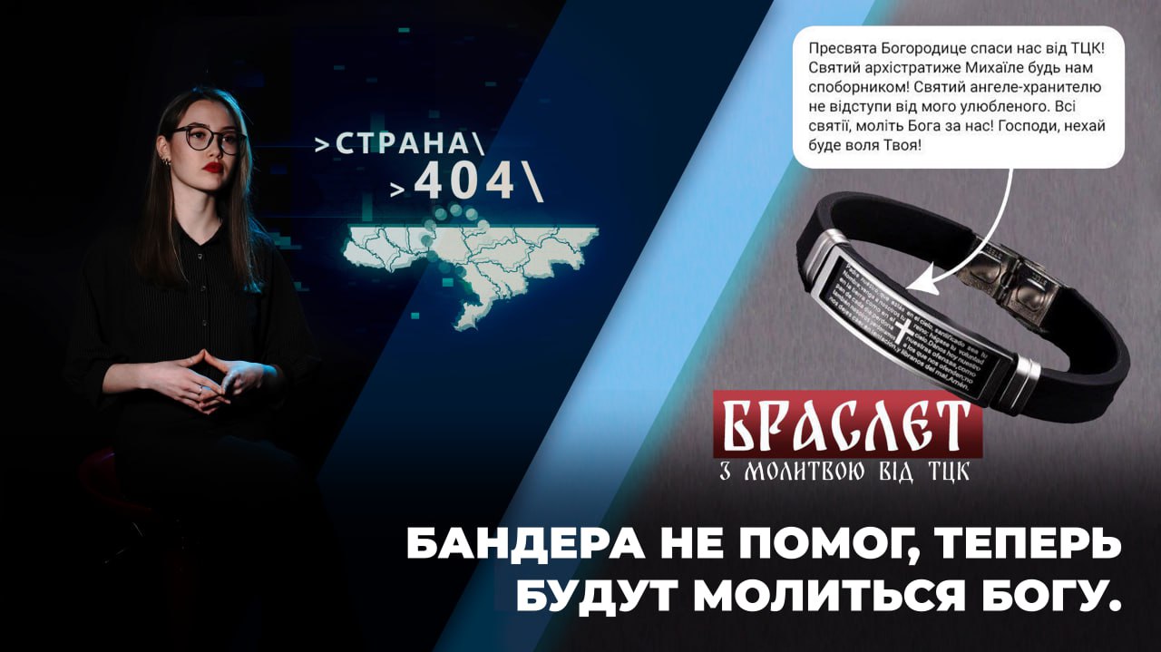 ГТРК ЛНР. Страна 404 № 31. 29 апреля 2024 г.