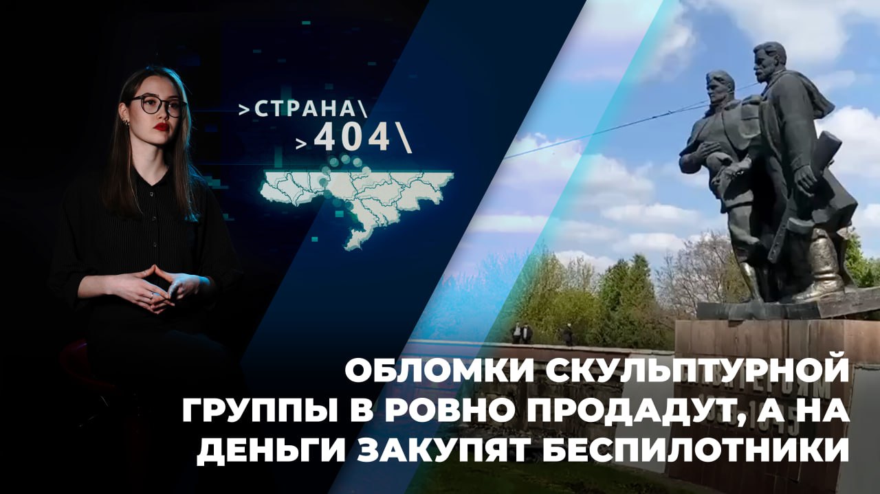 ГТРК ЛНР. Страна 404 № 32. 30 апреля 2024 г.