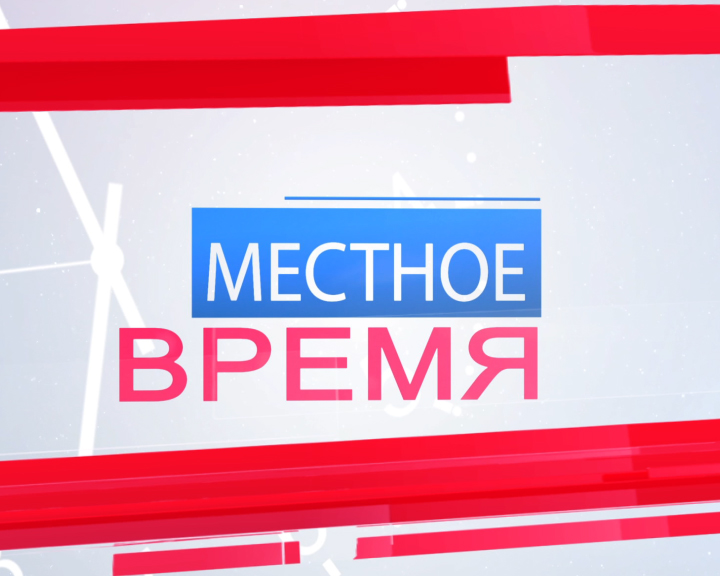 ГТРК ЛНР. Местное время. 20 мая  2024 г. Яна Пащенко.