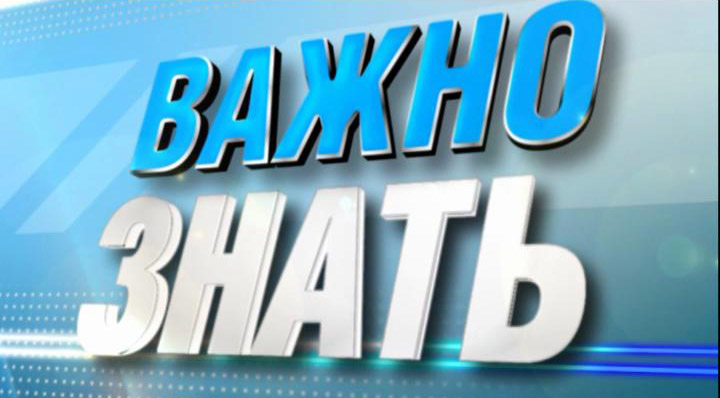 ГТРК ЛНР. Важно знать.  Павел Широков ОСАГО. 25 июля 2024 г.