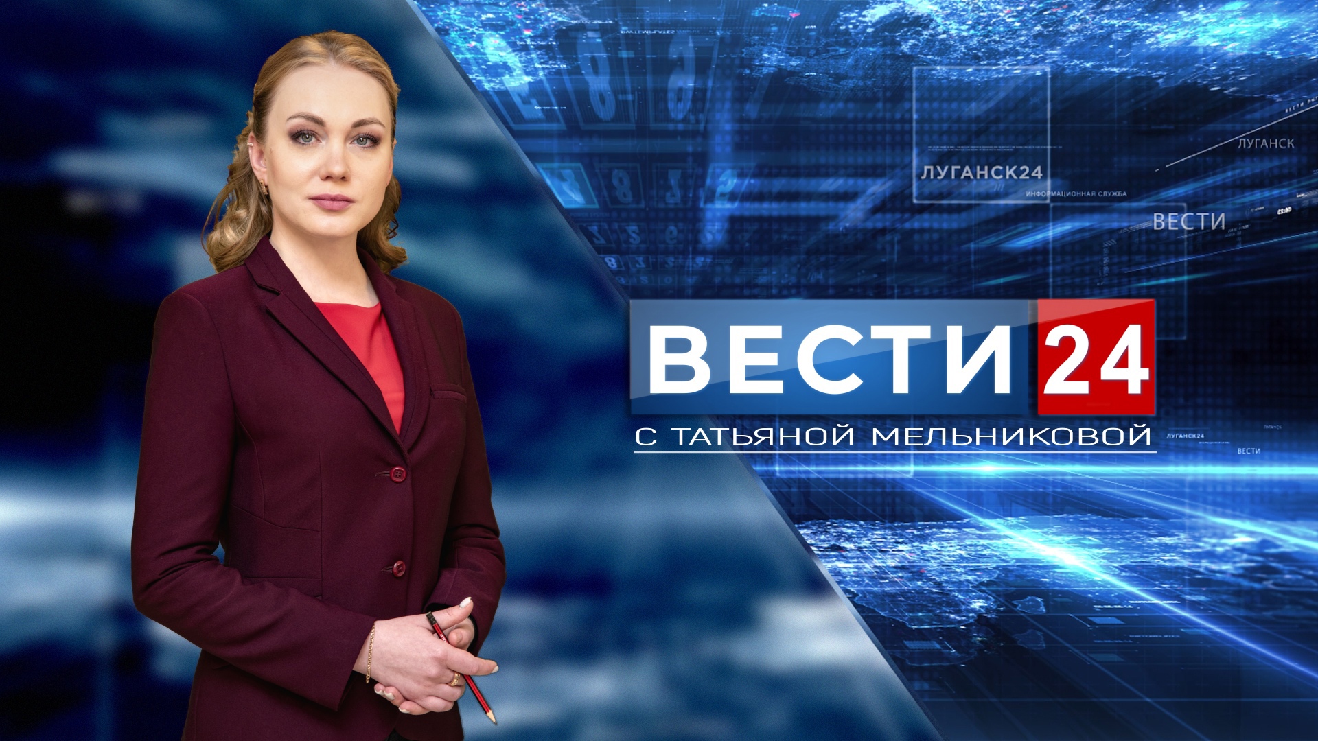 ГТРК ЛНР. Вести. 19 июня 2021 г. 13:30