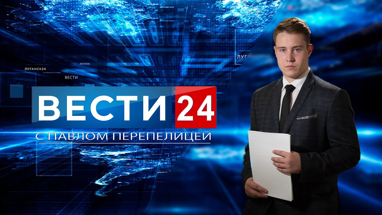 ГТРК ЛНР. Вести. 4 октября 2021 г. 13:30