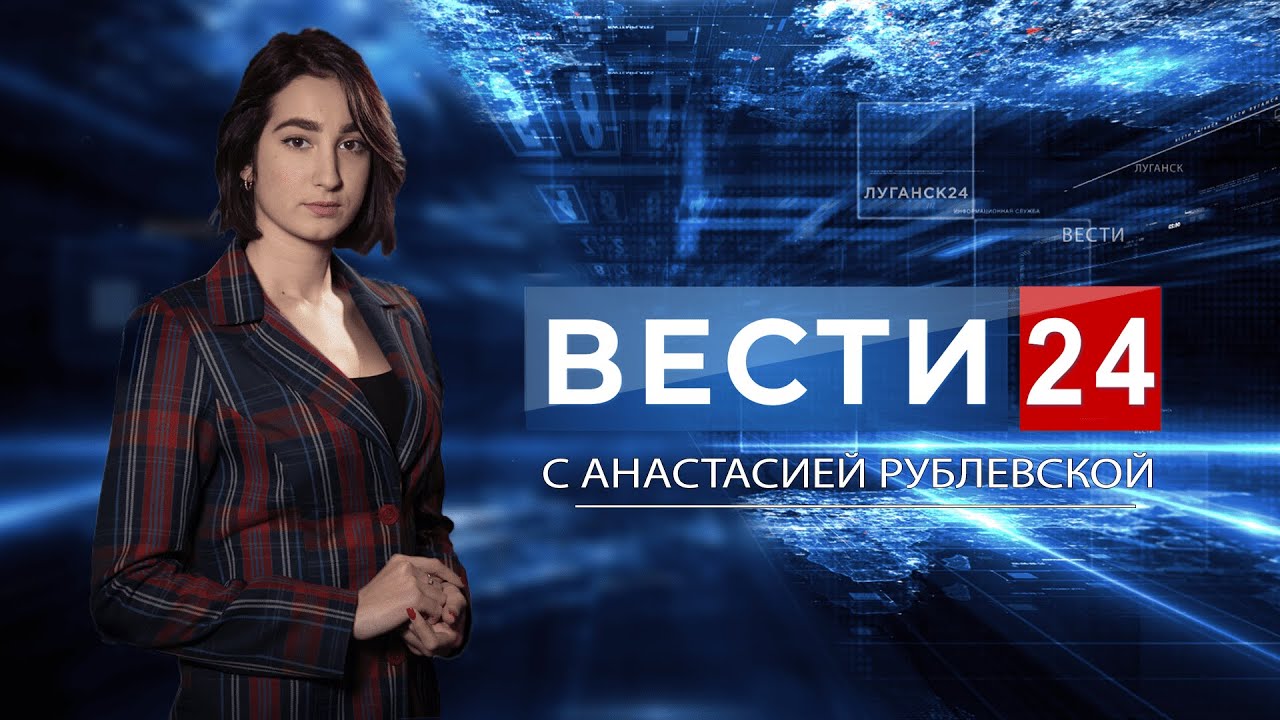 ГТРК ЛНР. Вести. 20 декабря 2021 г. 3:30