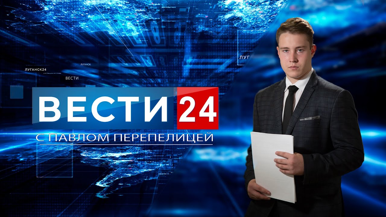 ГТРК ЛНР. Вести. 4 января 2022 г. 9:00