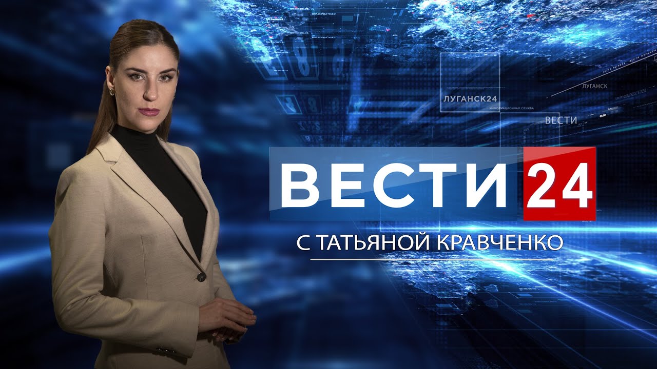 ГТРК ЛНР. Вести. 13 марта 2022 г. 19:30