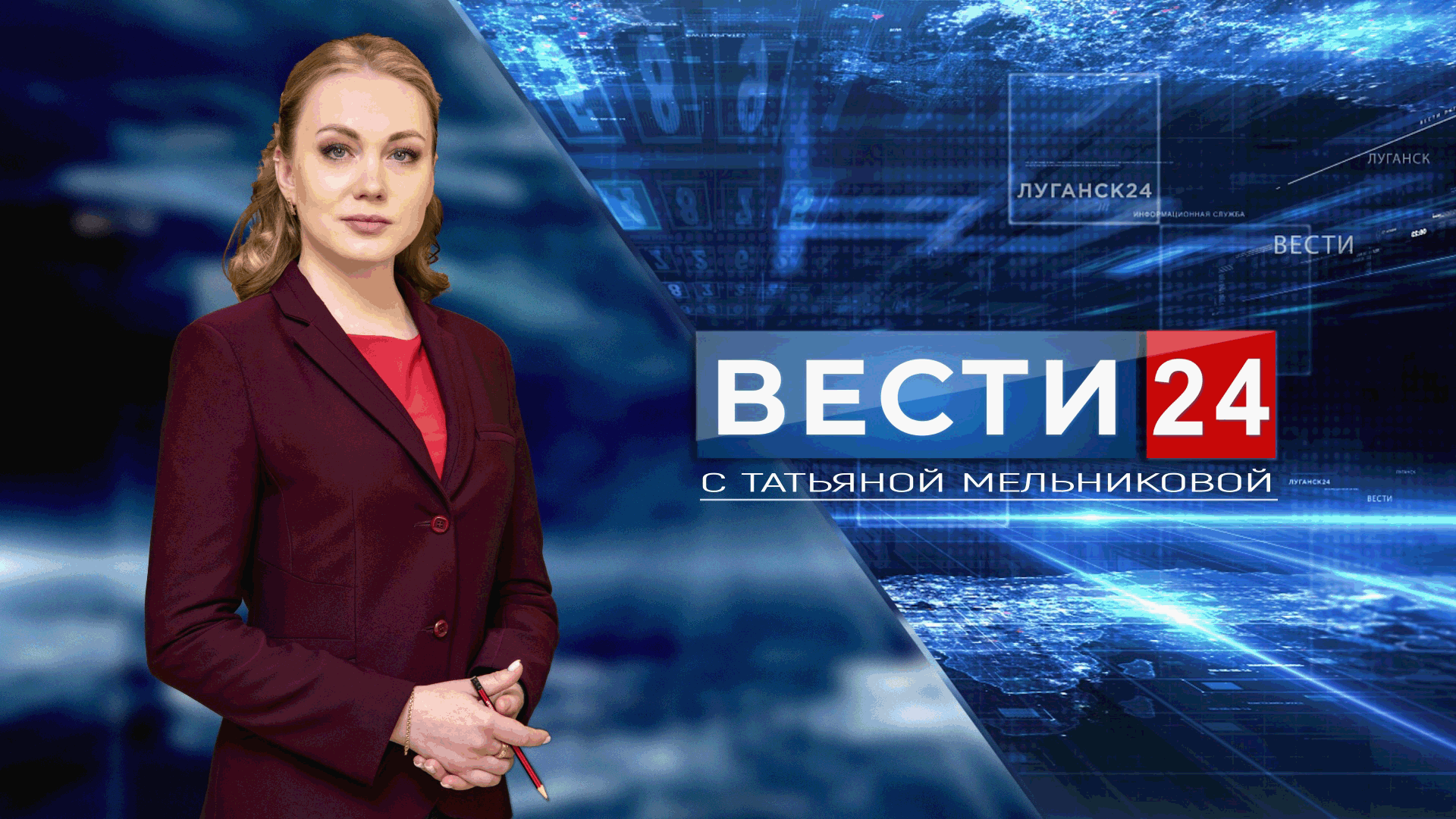 ГТРК ЛНР. Вести. 1 апреля 2022 г. 15:30