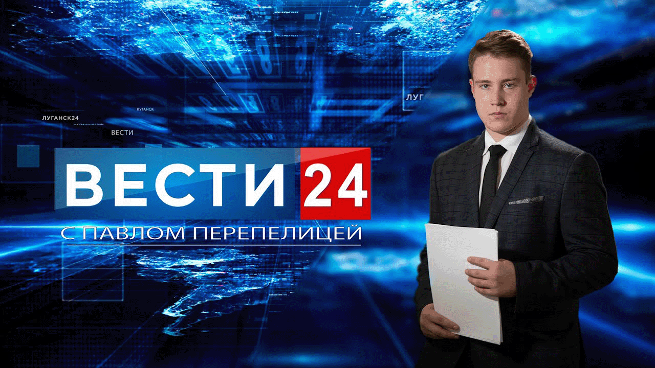 ГТРК ЛНР. Вести. 1 апреля 2022 г. 19:30