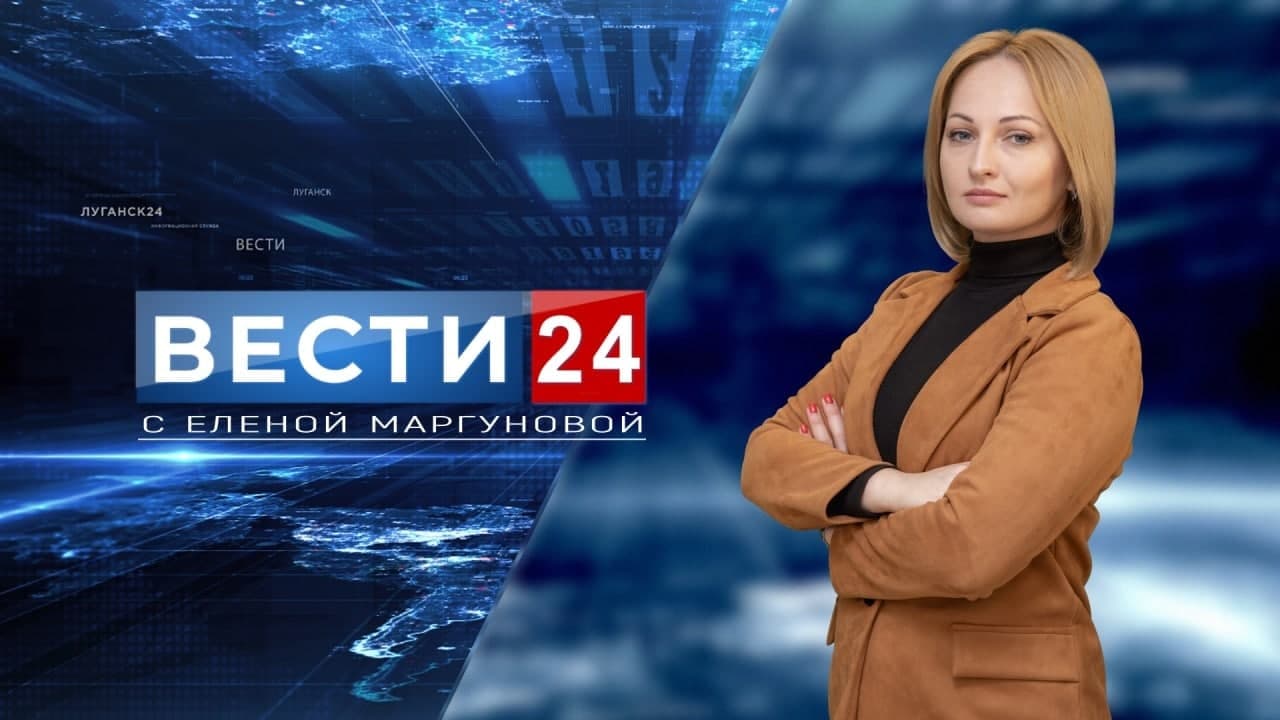 ГТРК ЛНР. Вести. 8 ноября 2022 г. 9:00