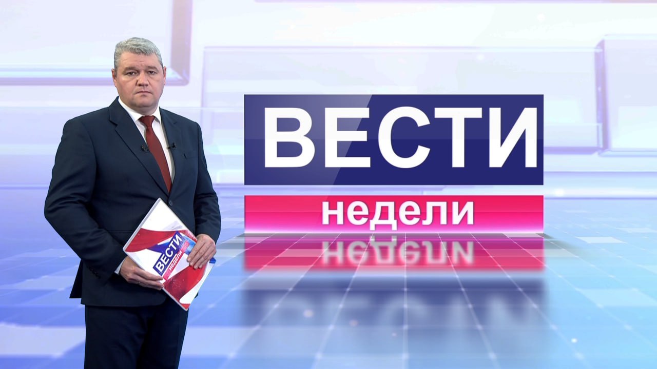 ГТРК ЛНР. Вести недели. 11 июня 2023 г.